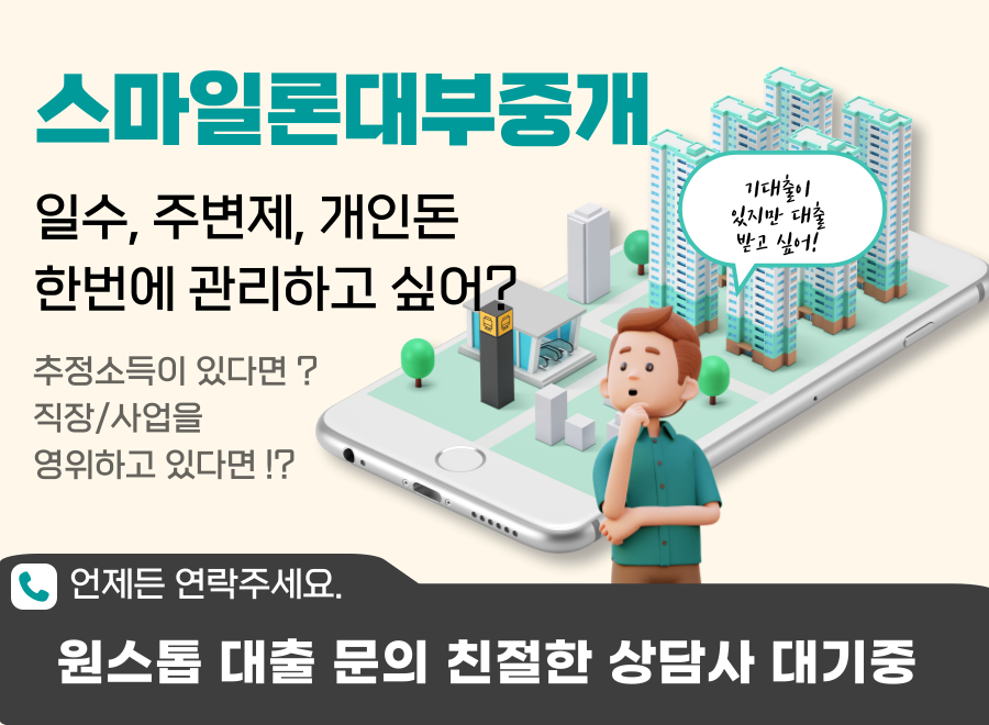 대전대출 수원대출 경제적 어려움에 도움을 받으려면 2